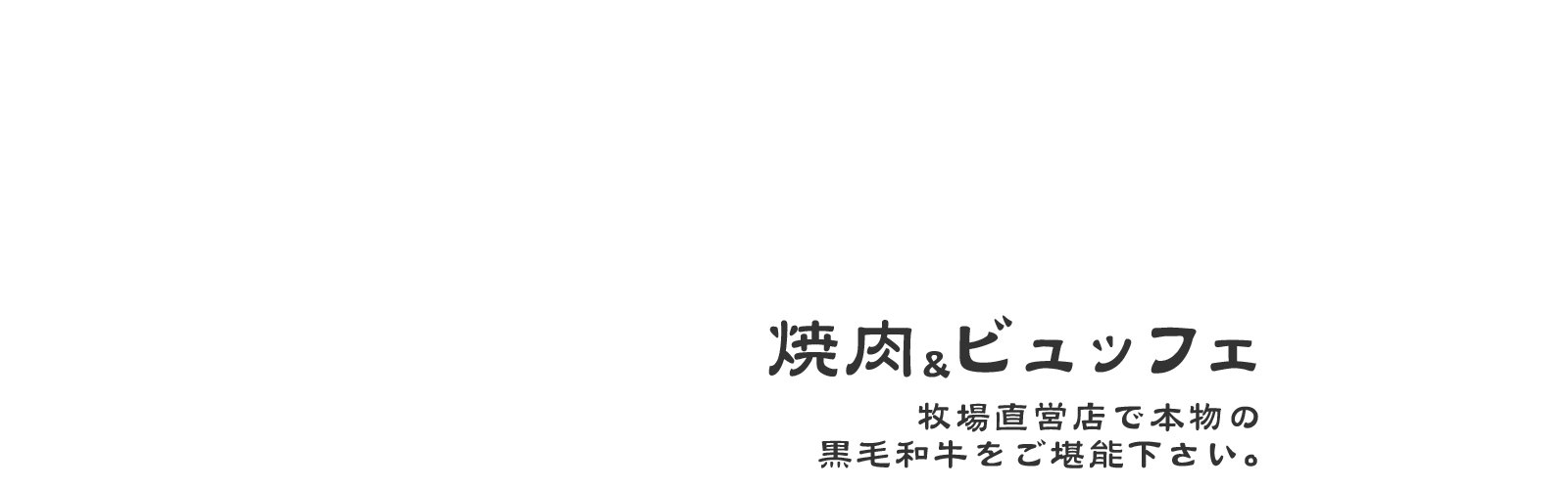 メインビジュアル